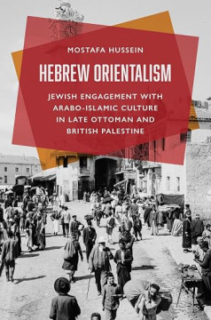 Hebrew Orientalism